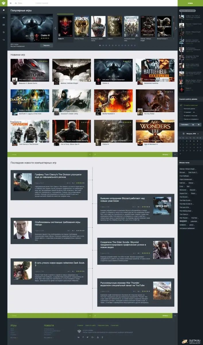Скачать Godlike для DLE