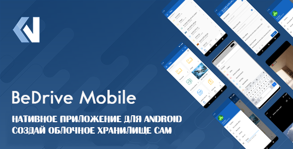 BeDrive Mobile - приложение для хранения файлов Flutter