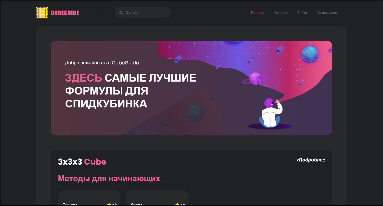 Cyborg - шаблон игрового веб-сайта