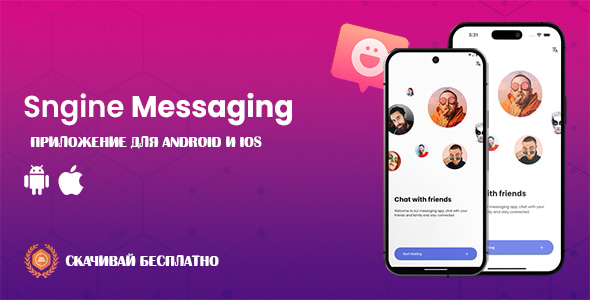 Приложения Sngine Messaging для Android и iOS v1.0.0