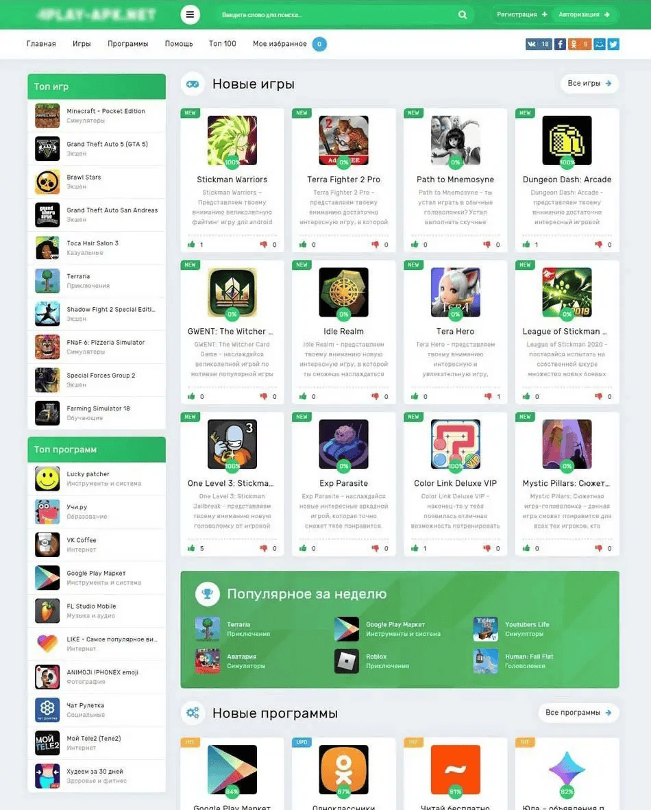 My Play Apk Шаблоны DLE